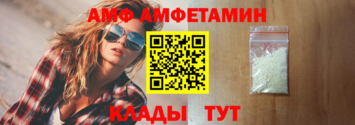 Amphetamine VHQ Мирный