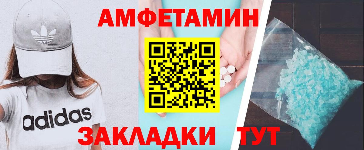 АМФ  Вход с VPN  Мирный  Амфетамин Premium 