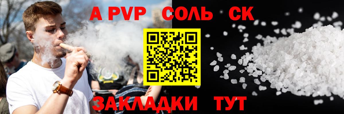 Мирный  Альфа ПВП  Вход с VPN  А ПВП мука  А ПВП Соль 