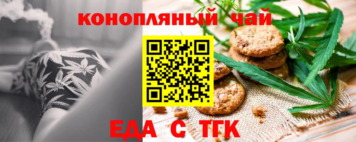 Canna-Cookies марихуана  Вход с VPN  Мирный 