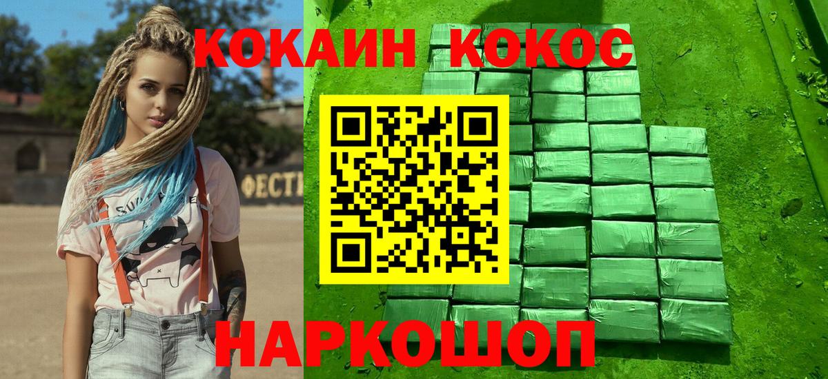 Мирный  Cocaine Боливия  Вход с VPN  КОКАИН Колумбийский 