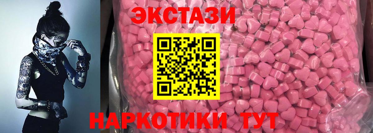 ЭКСТАЗИ таблы Мирный