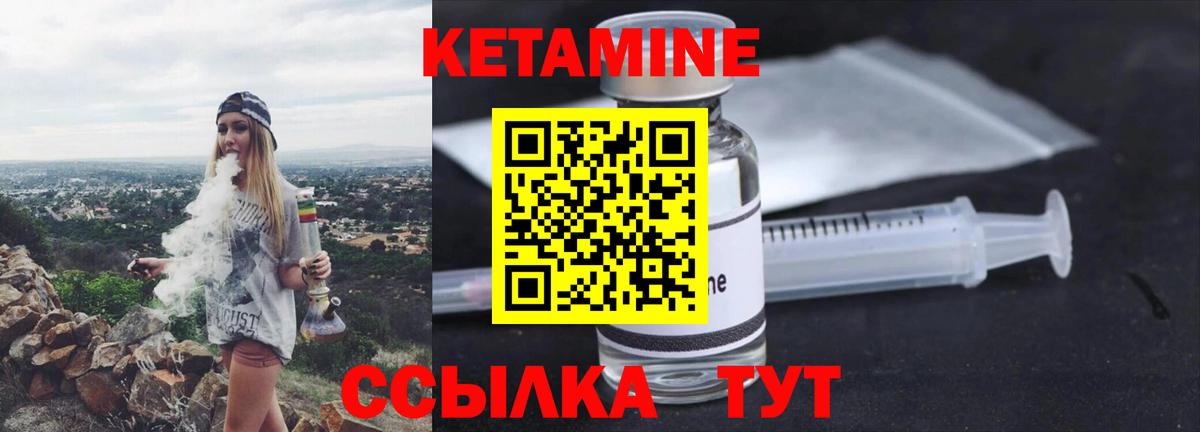 Кетамин ketamine  Вход с VPN  Мирный 