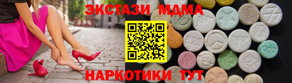 MDMA кристаллы  МДМА кристаллы  MDMA  Мирный  Вход с VPN 