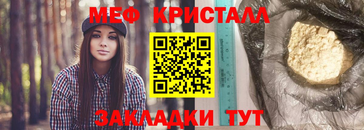 МЯУ-МЯУ  Меф  Вход с VPN  ссылка на мегу ONION  Меф mephedrone  Мирный  МЯУ-МЯУ VHQ 