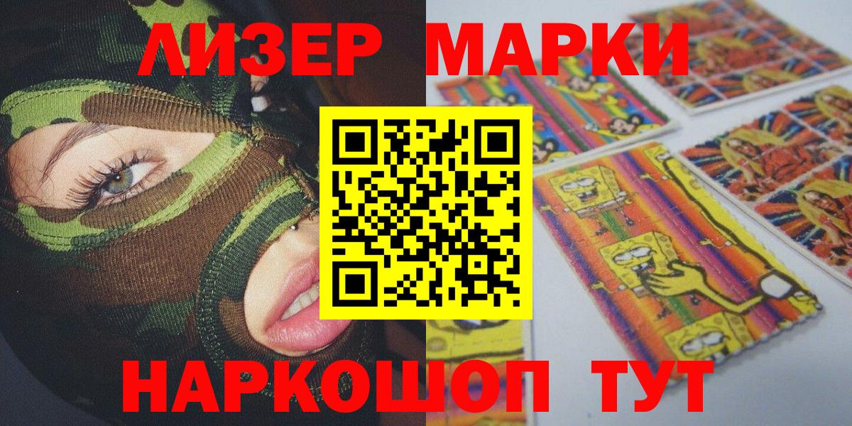 Мирный  Марки N-bome 1500мкг  Марки 25I-NBOMe  Вход с VPN  Марки N-bome 1500мкг 