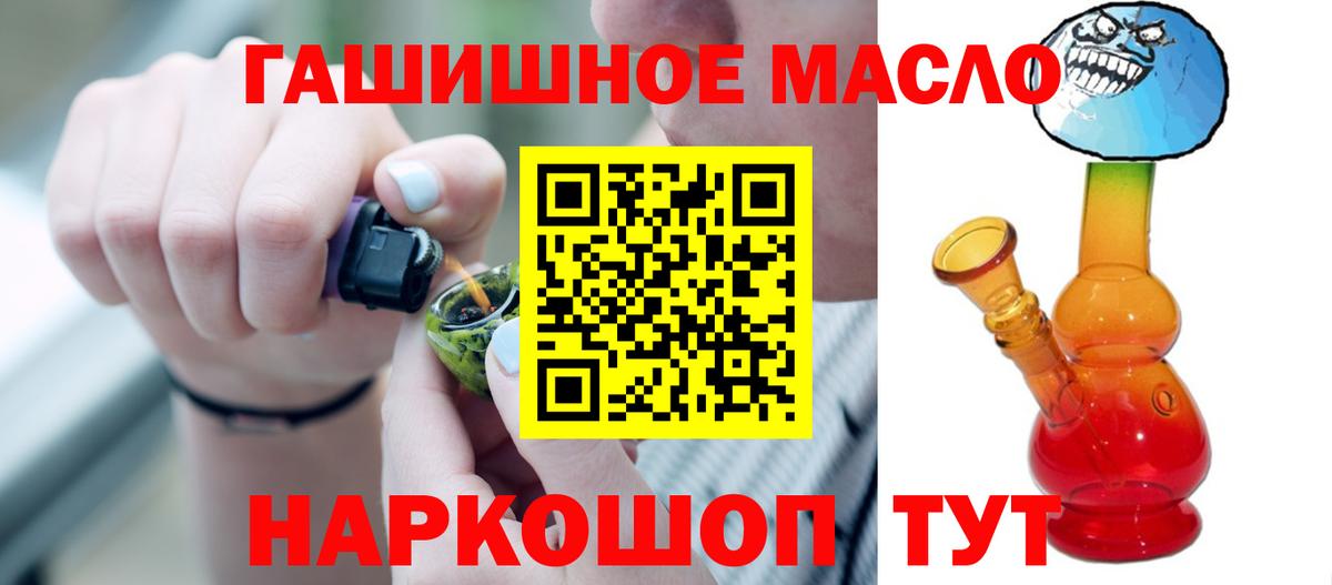 Дистиллят ТГК THC oil  ТГК вейп с тгк  Вход с VPN  Мирный 